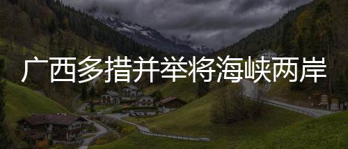 将海集区全部门参与