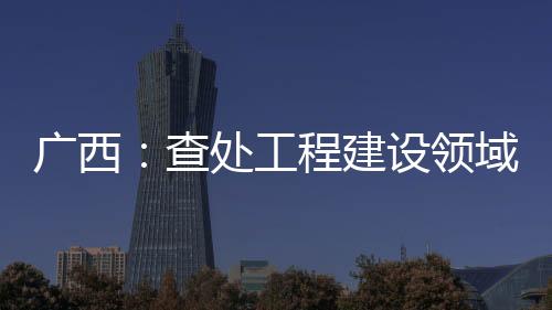 在全区引起强烈反响