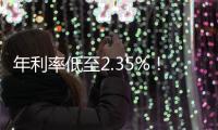 年利率低至2.35%！经营贷卷疯了