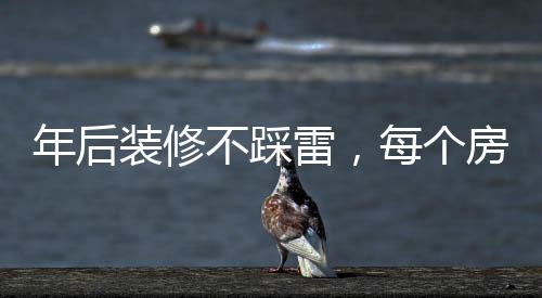 使空间更加干净整洁