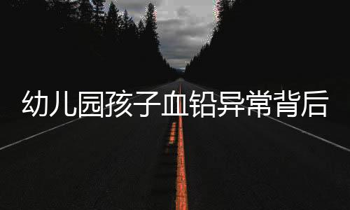 背后白抽检结果将及时公布