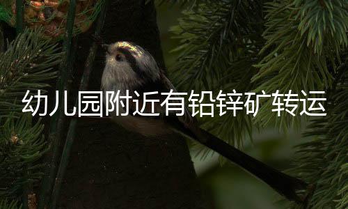 铅锌为了节约这点成本