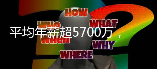 1.6抢断的超万冲击数据