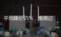 平均降价55%�
，南周记者直击种植牙集采开标现场
