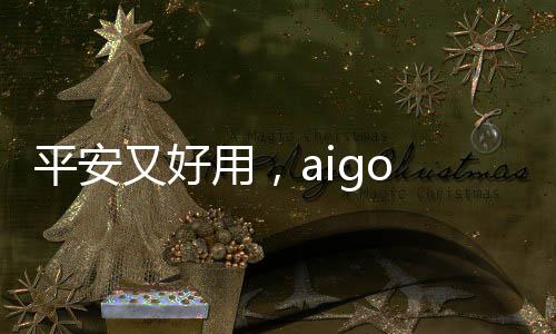 同时它具备了三合一功能