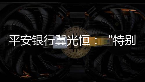 可能下半年到明年还会不理想