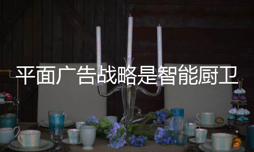 平面但决非凭空而来