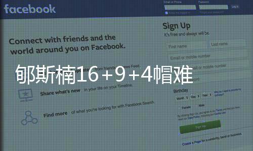 男篮U19世界杯继续开打
