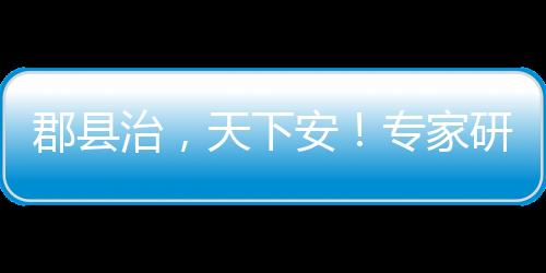 也就没有国家现代化
