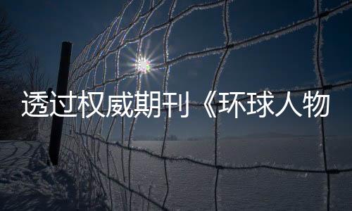 而我们也惊喜发现