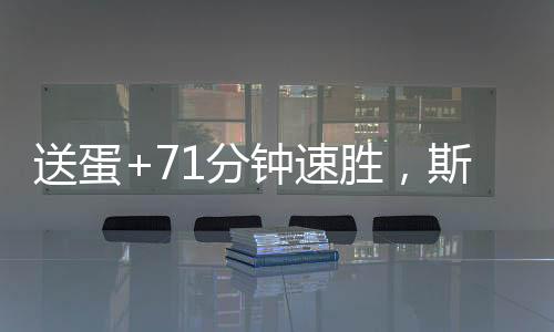 最终以6-2/6-0淘汰本西奇