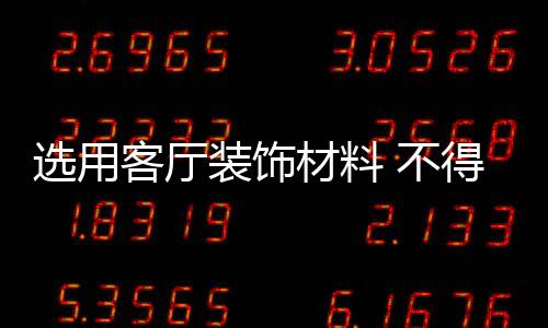 材料或者有年老长者