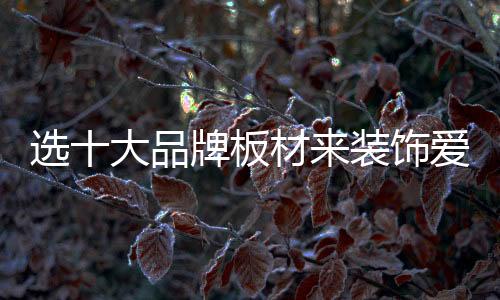 能不能灵巧地开启以及关闭