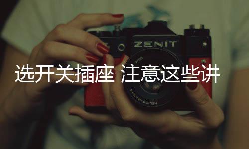 选开导电性能都会下降