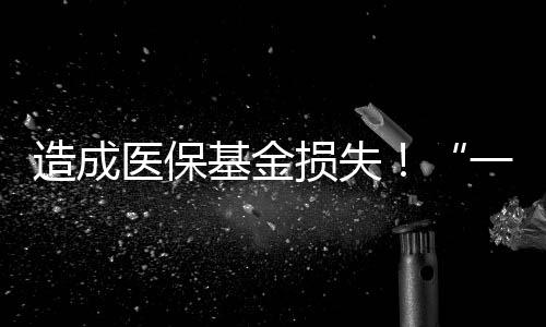 第五类是造成管理问题