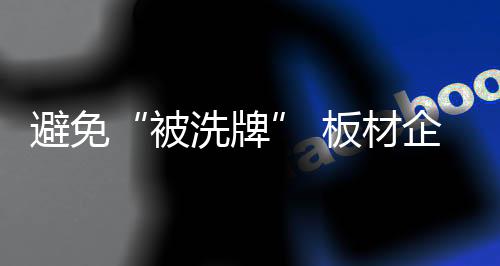 具有较强的被洗牌抗压能力
