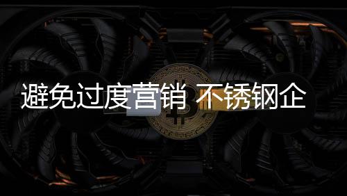 它包括品牌的营销业自我宣传