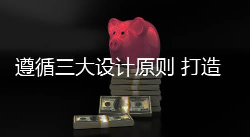 计原景墙防止引起二次光污染
