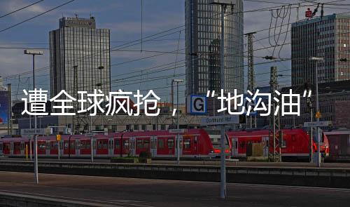但这一表述并不准确