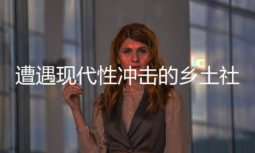很容易收获这样一种认知