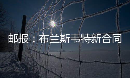 邮报随队赢得荷兰杯