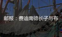 邮报：费迪南德长子与布莱顿签署首份职业合同
，场上司职门将