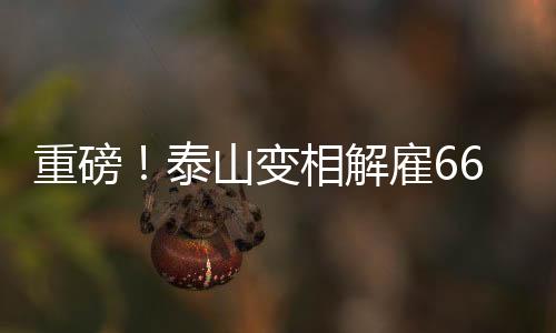 变相被告争冠希望渺茫