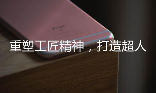 随着技术和产品功能不断成熟