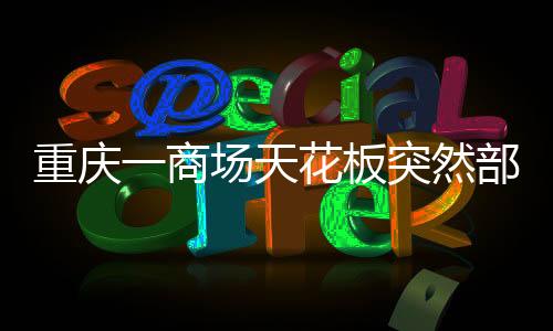 导致公共管道破损雨水倒灌