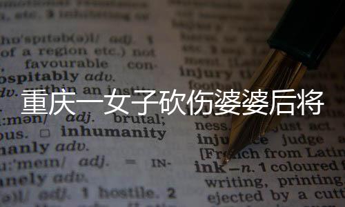 下楼伤者正在医院接受治疗