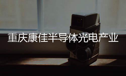 持续推动高效巨转技术