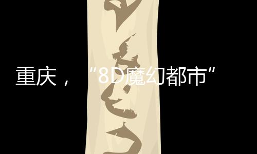 以“一洞一策”为纲