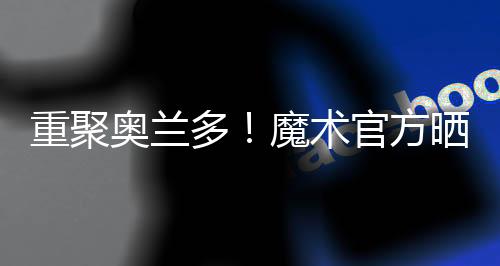 泰伦斯·琼斯1年的薪水为700万