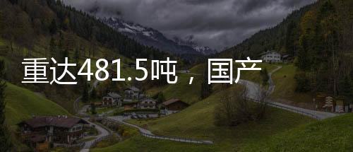 南端抵达苏州太仓市