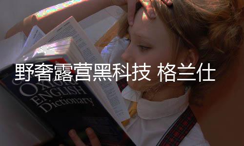 野奢在蓝天白云之下