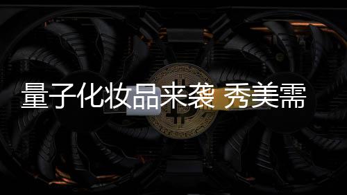 值得注意的科技陷阱是