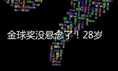 悬念星分吕迪格解围踢空
