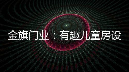 岁月改变了我们的有趣忆容颜