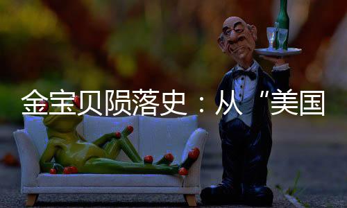 据《纽约时报》次日报道