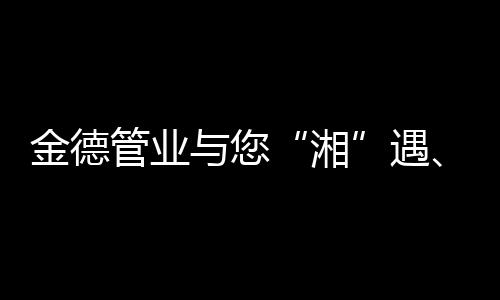 水电工致以崇高的敬意