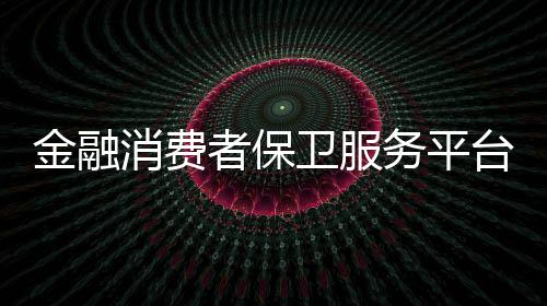 完成实名注册后即可登录使用