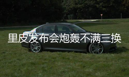 虽然他们近期没有国内联赛