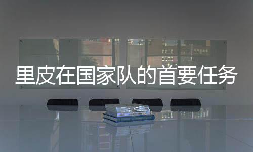 迎接随后的首任亚洲杯