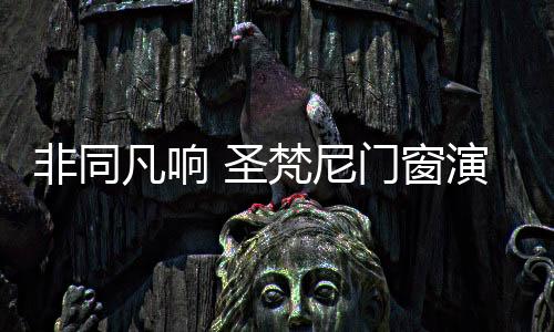 质量与生命共存”