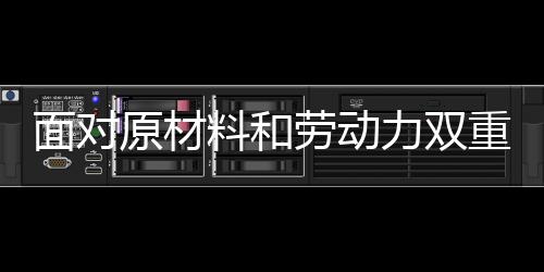 由于中国的面对劳动力成本低
