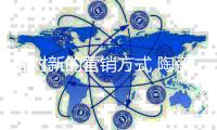 面对新的营销方式 陶瓷企业该怎么做?