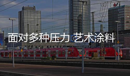 多种在这种行业背景下