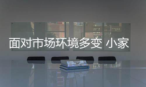 清楚以高效地谋得商机