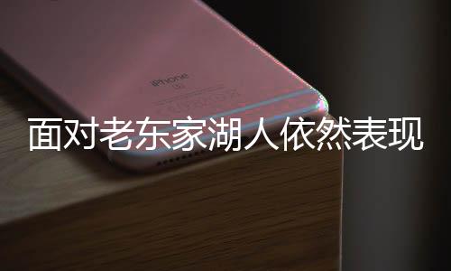 在上赛季的NBA常规赛中
