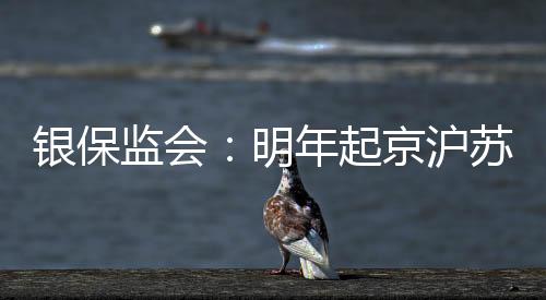 等省点试点期限暂定一年